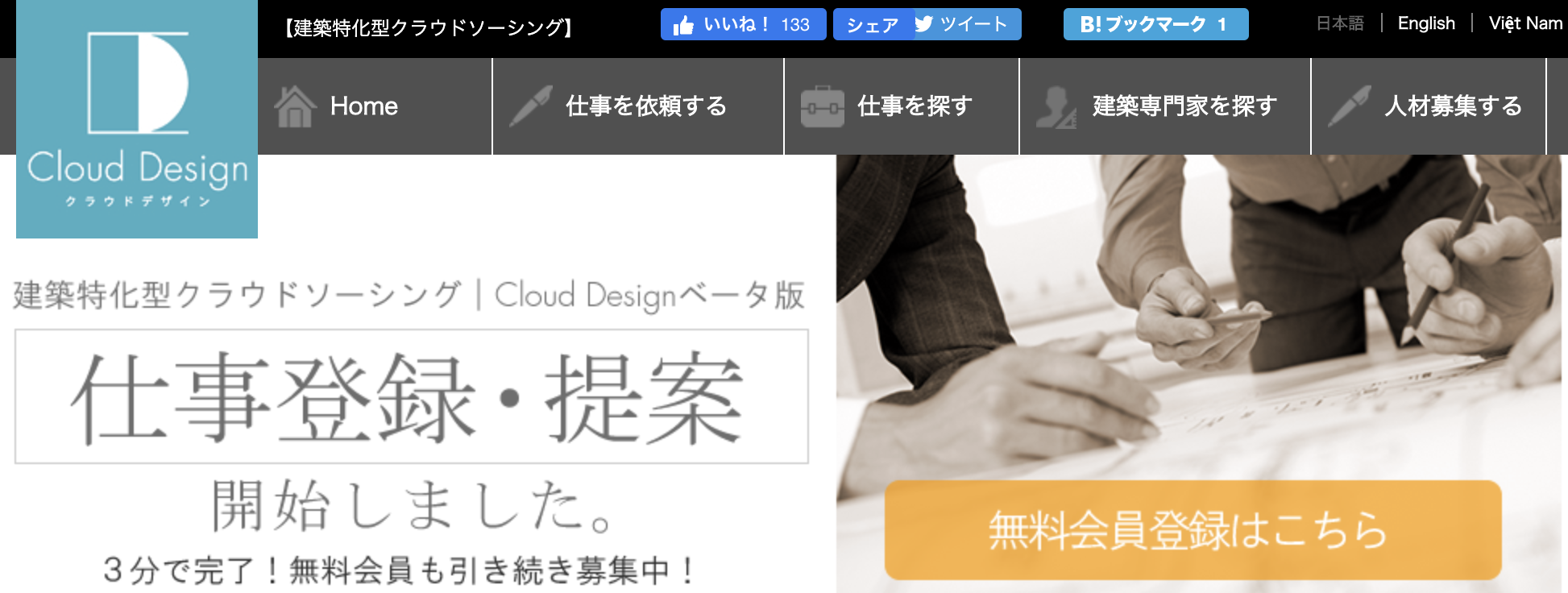 Cloud Design